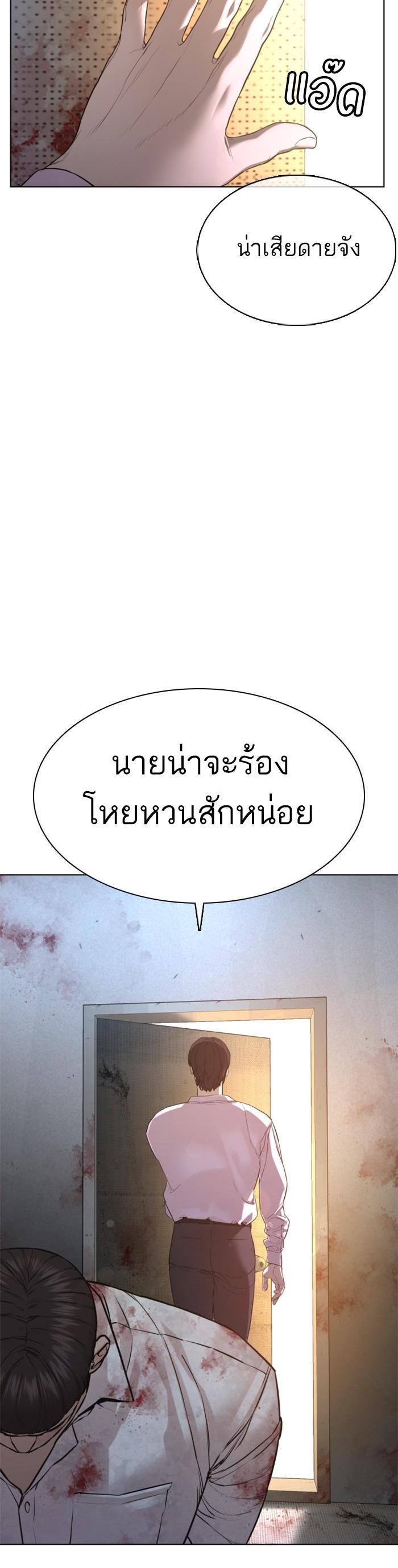 How to Fight นักสู้ทูปเบอร์ Chap 80 - Next Chap 81