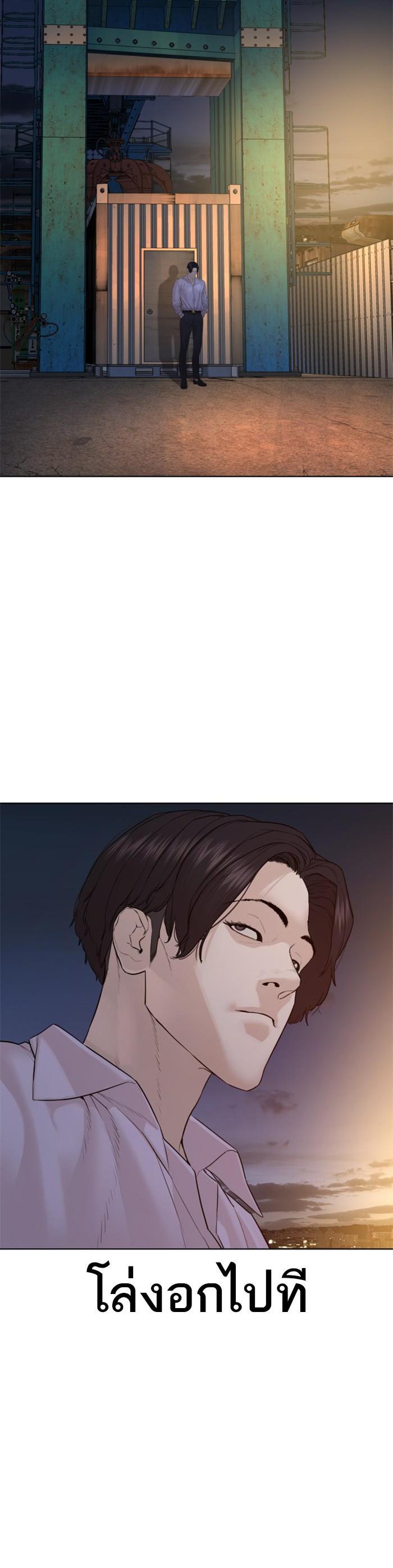 How to Fight นักสู้ทูปเบอร์ Chap 80 - Next Chap 81