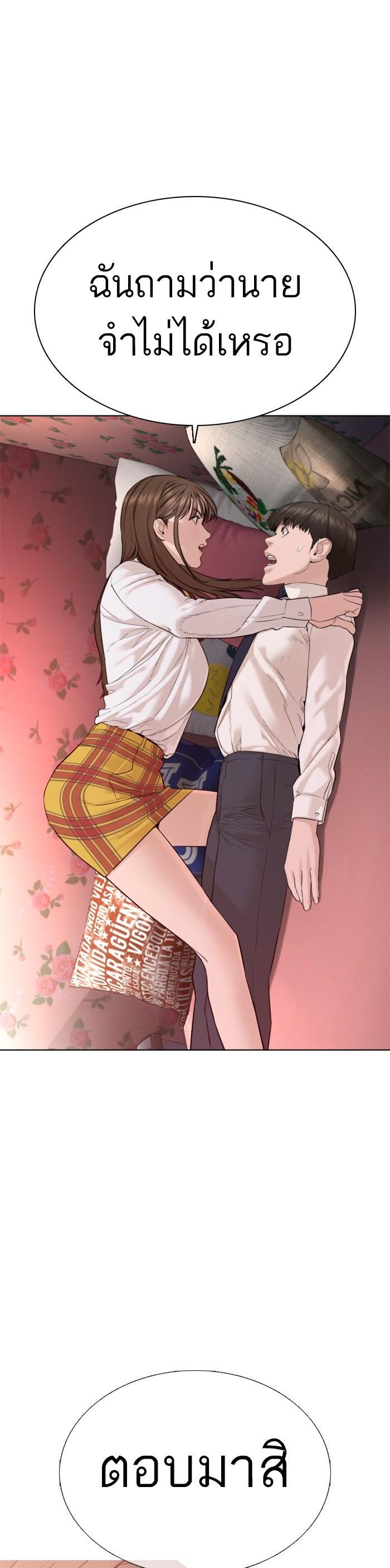 How to Fight นักสู้ทูปเบอร์ Chap 80 - Next Chap 81