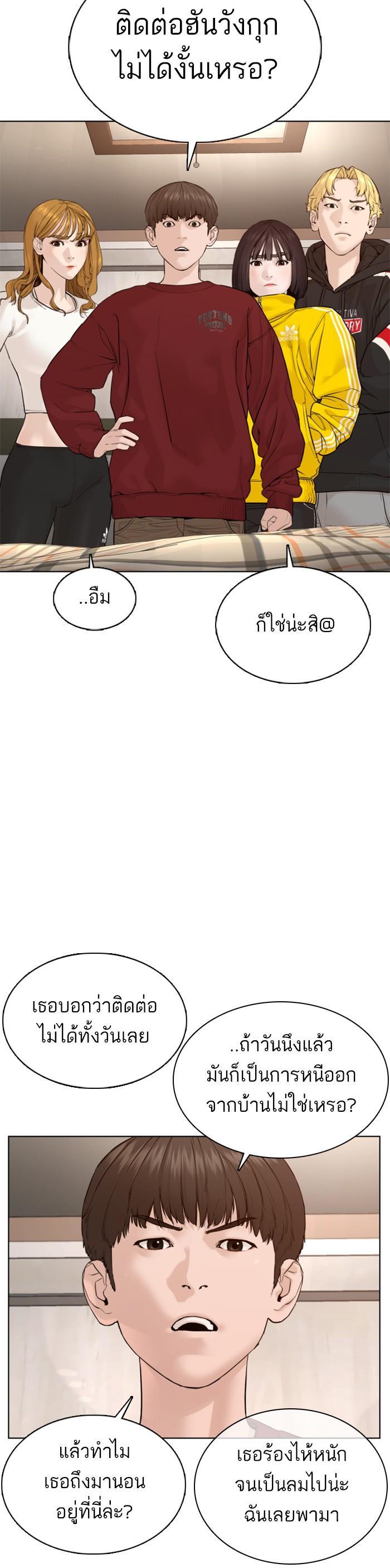 How to Fight นักสู้ทูปเบอร์ Chap 80 - Next Chap 81