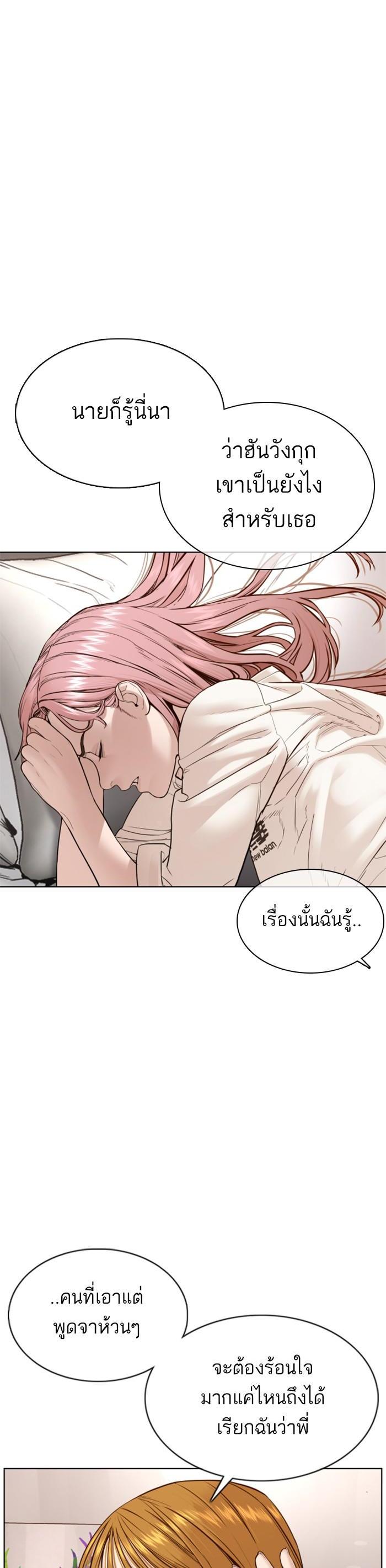 How to Fight นักสู้ทูปเบอร์ Chap 80 - Next Chap 81