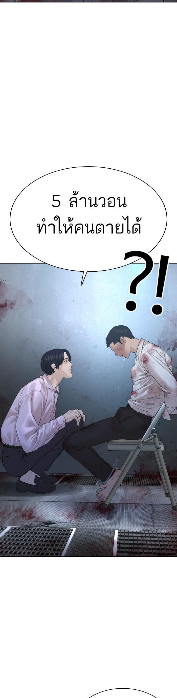 How to Fight นักสู้ทูปเบอร์ Chap 80 - Next Chap 81