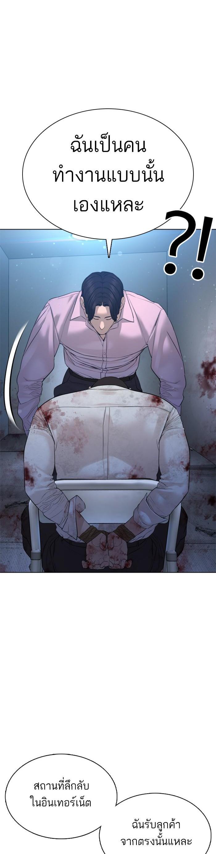 How to Fight นักสู้ทูปเบอร์ Chap 80 - Next Chap 81