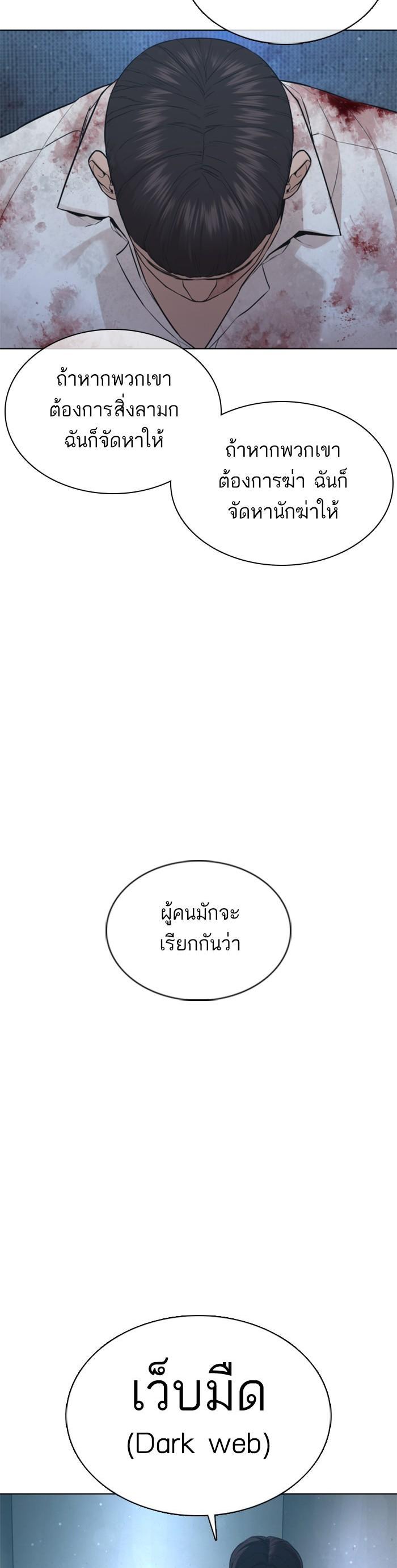 How to Fight นักสู้ทูปเบอร์ Chap 80 - Next Chap 81