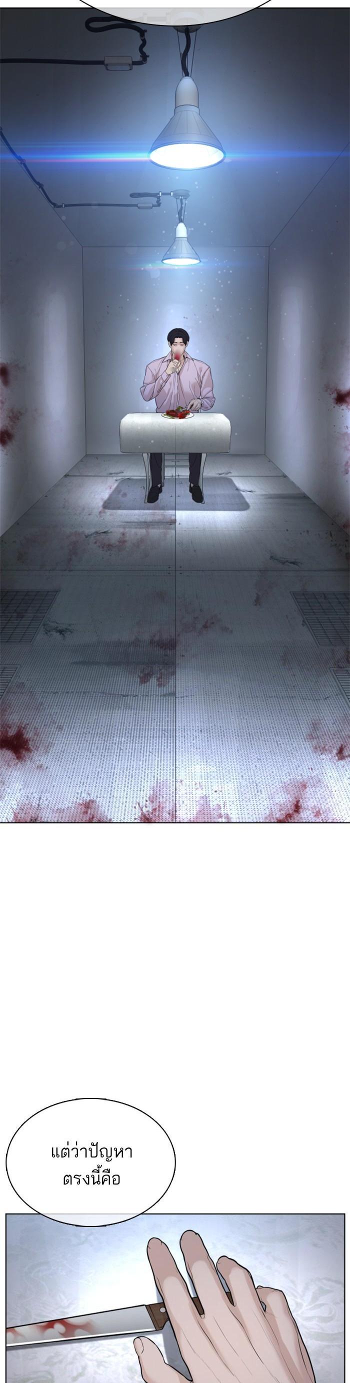 How to Fight นักสู้ทูปเบอร์ Chap 80 - Next Chap 81