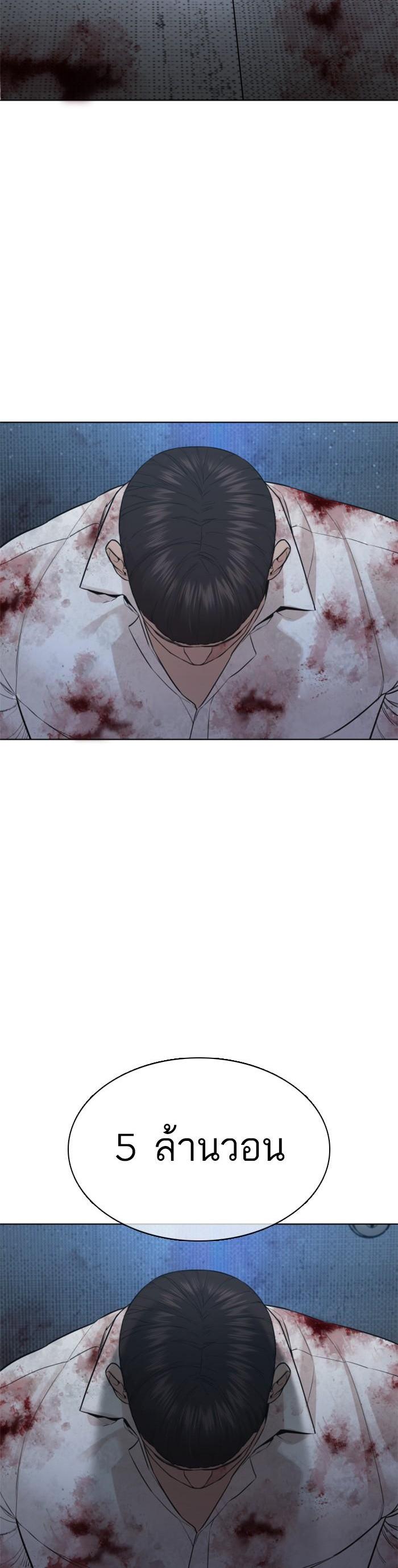 How to Fight นักสู้ทูปเบอร์ Chap 80 - Next Chap 81