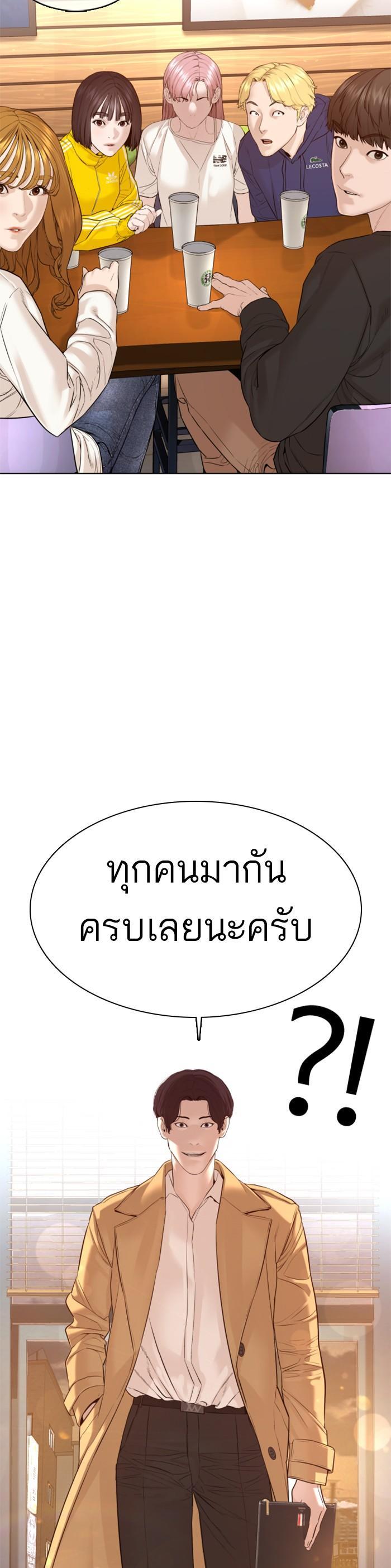 How to Fight นักสู้ทูปเบอร์ Chap 80 - Next Chap 81