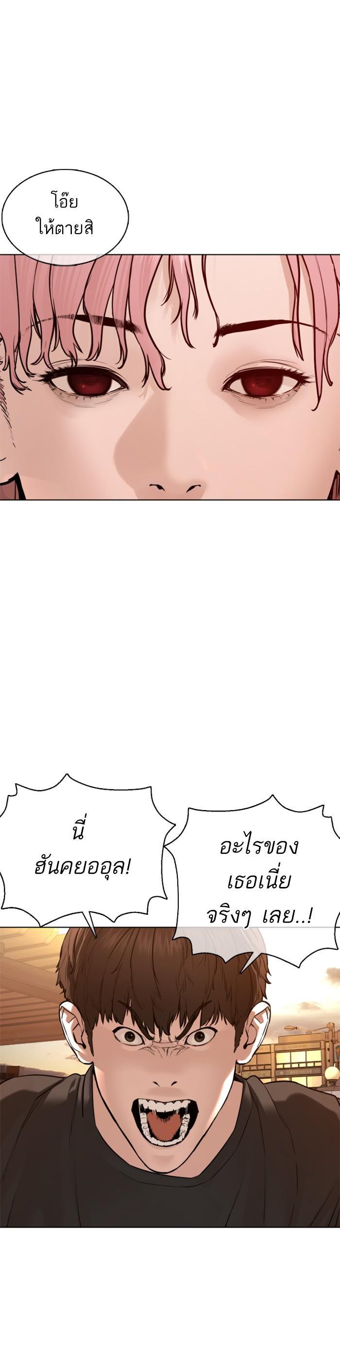 How to Fight นักสู้ทูปเบอร์ Chap 80 - Next Chap 81