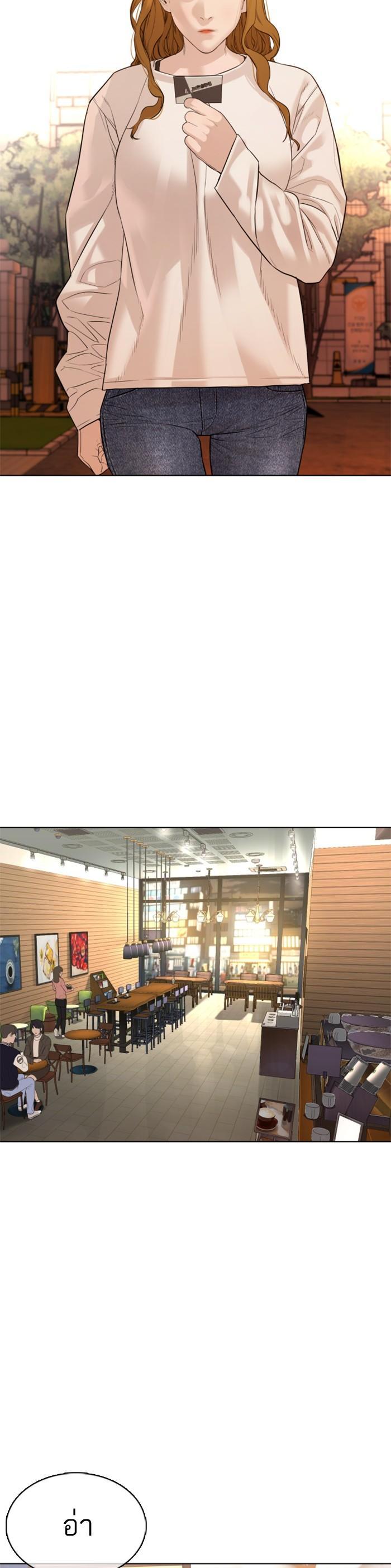 How to Fight นักสู้ทูปเบอร์ Chap 80 - Next Chap 81