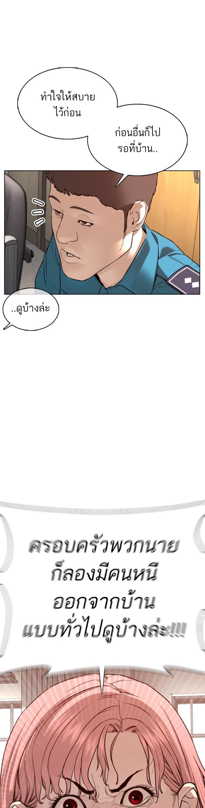 How to Fight นักสู้ทูปเบอร์ Chap 80 - Next Chap 81