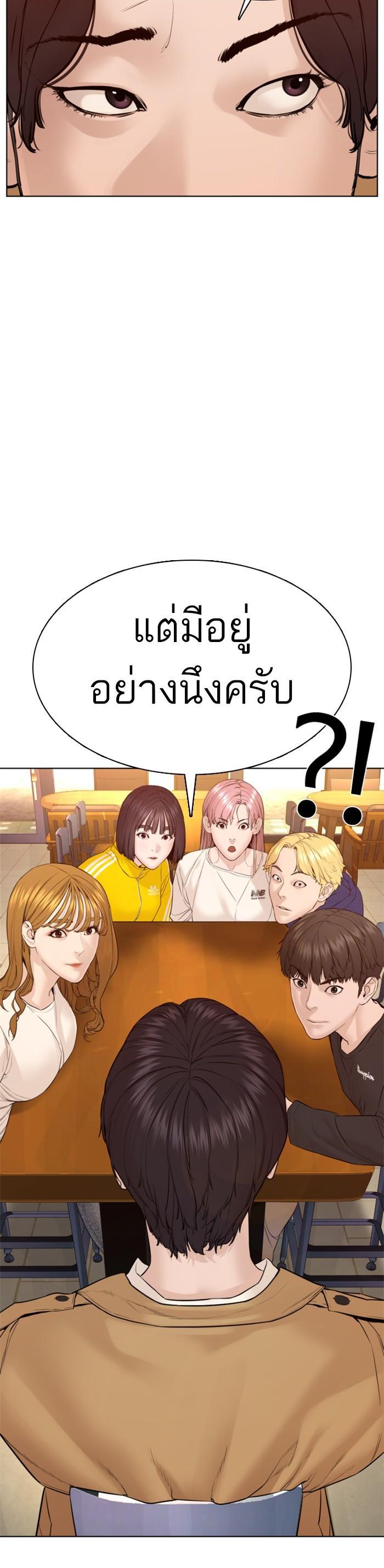 How to Fight นักสู้ทูปเบอร์ Chap 80 - Next Chap 81
