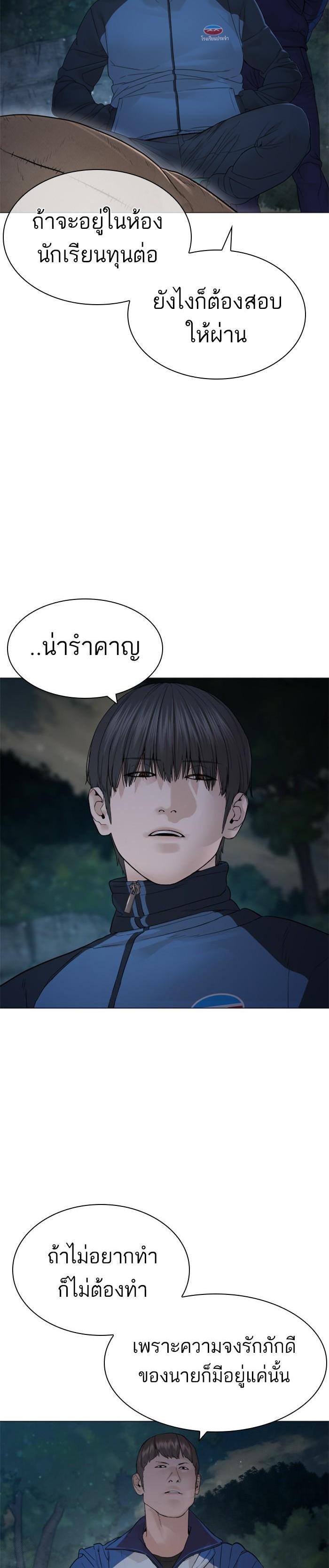 How to Fight นักสู้ทูปเบอร์ Chap 156 - Next Chap 157