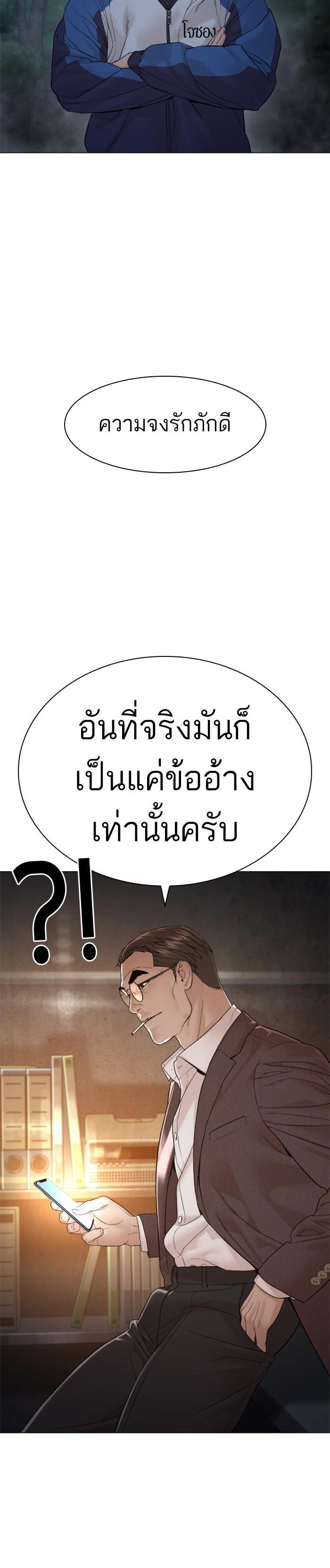 How to Fight นักสู้ทูปเบอร์ Chap 156 - Next Chap 157