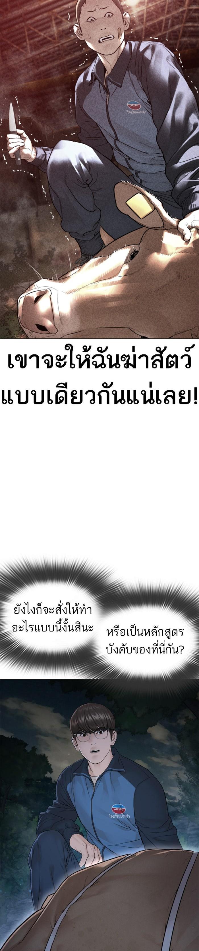 How to Fight นักสู้ทูปเบอร์ Chap 156 - Next Chap 157