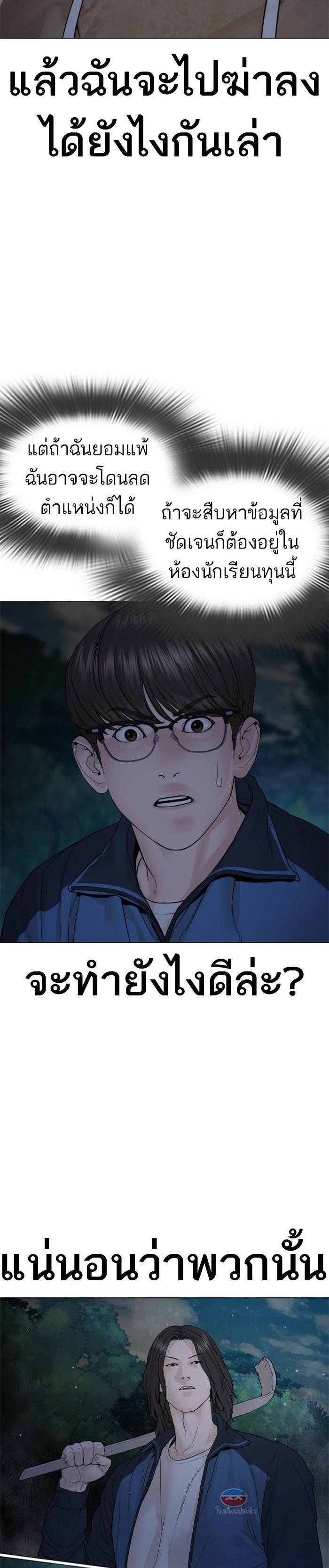 How to Fight นักสู้ทูปเบอร์ Chap 156 - Next Chap 157