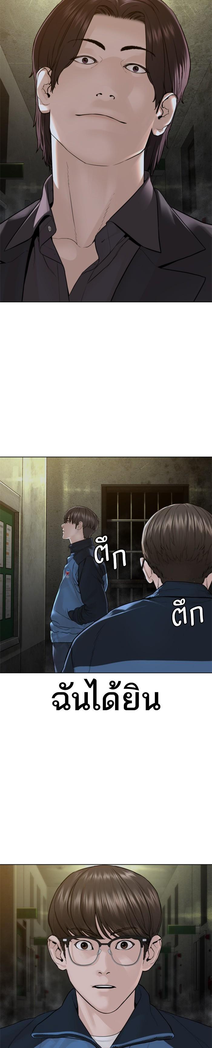 How to Fight นักสู้ทูปเบอร์ Chap 156 - Next Chap 157