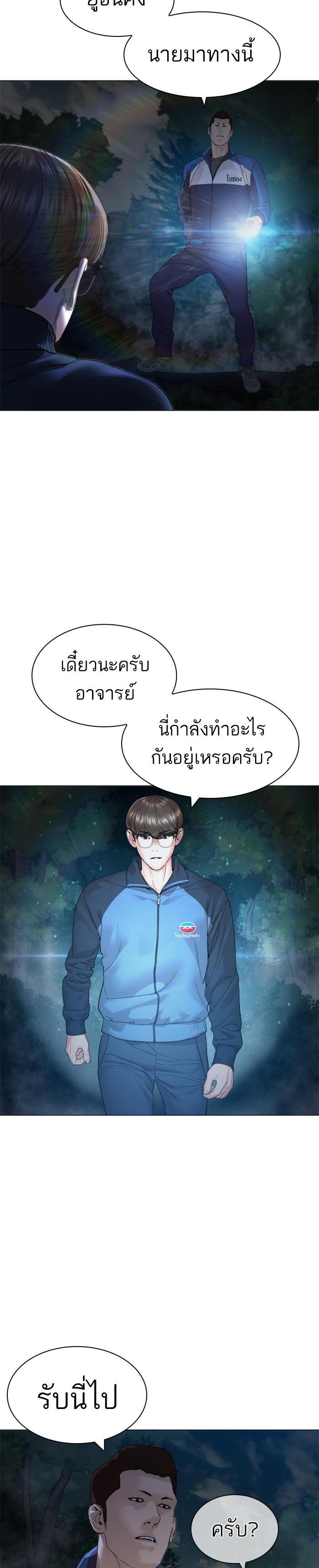 How to Fight นักสู้ทูปเบอร์ Chap 156 - Next Chap 157