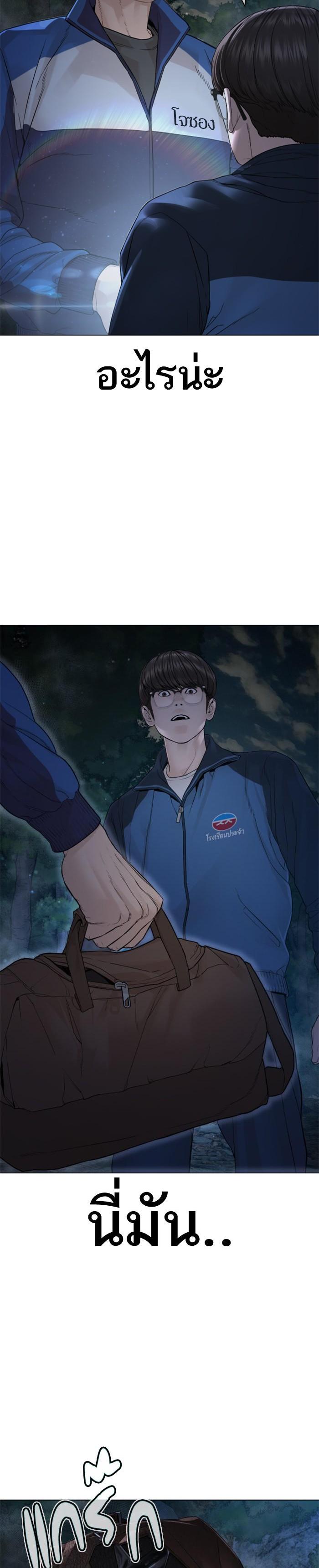 How to Fight นักสู้ทูปเบอร์ Chap 156 - Next Chap 157