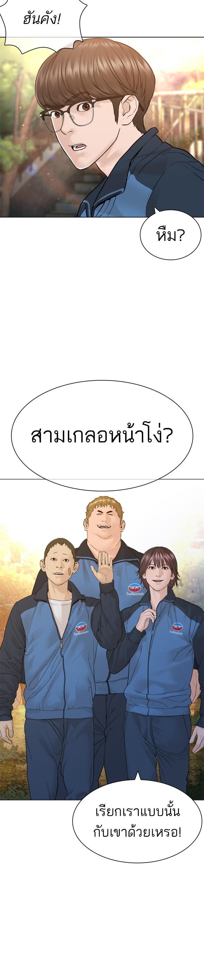 How to Fight นักสู้ทูปเบอร์ Chap 156 - Next Chap 157