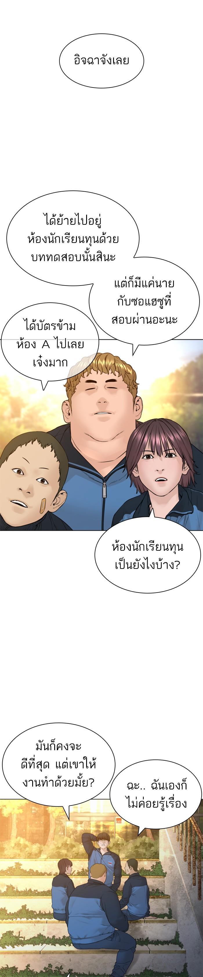 How to Fight นักสู้ทูปเบอร์ Chap 156 - Next Chap 157