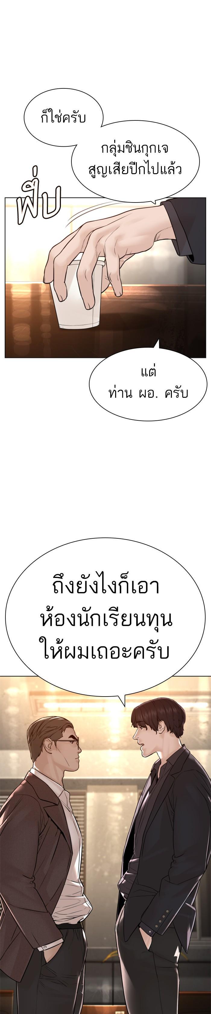 How to Fight นักสู้ทูปเบอร์ Chap 156 - Next Chap 157