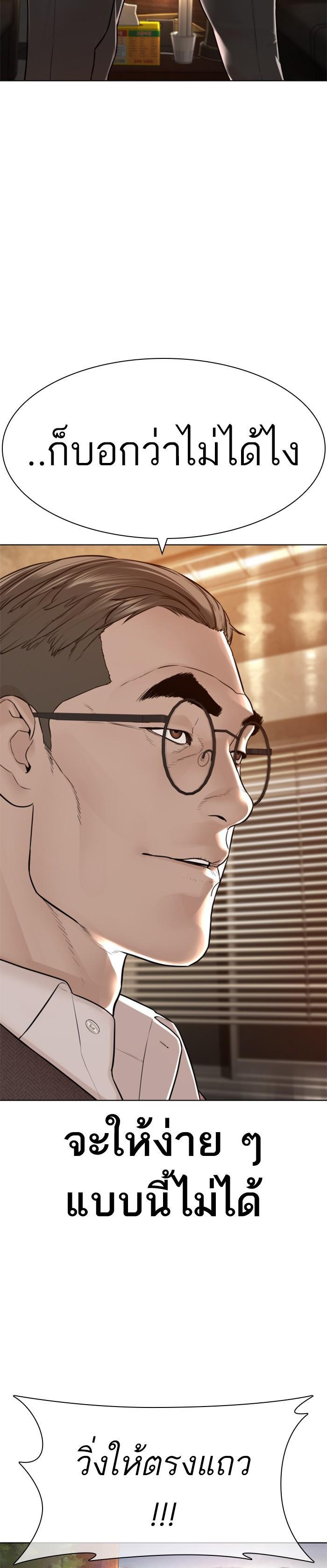 How to Fight นักสู้ทูปเบอร์ Chap 156 - Next Chap 157