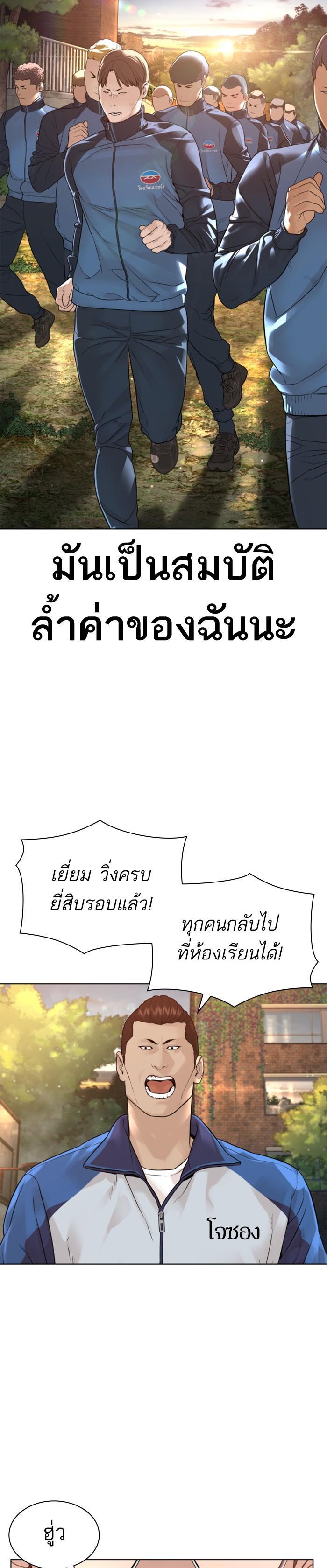 How to Fight นักสู้ทูปเบอร์ Chap 156 - Next Chap 157