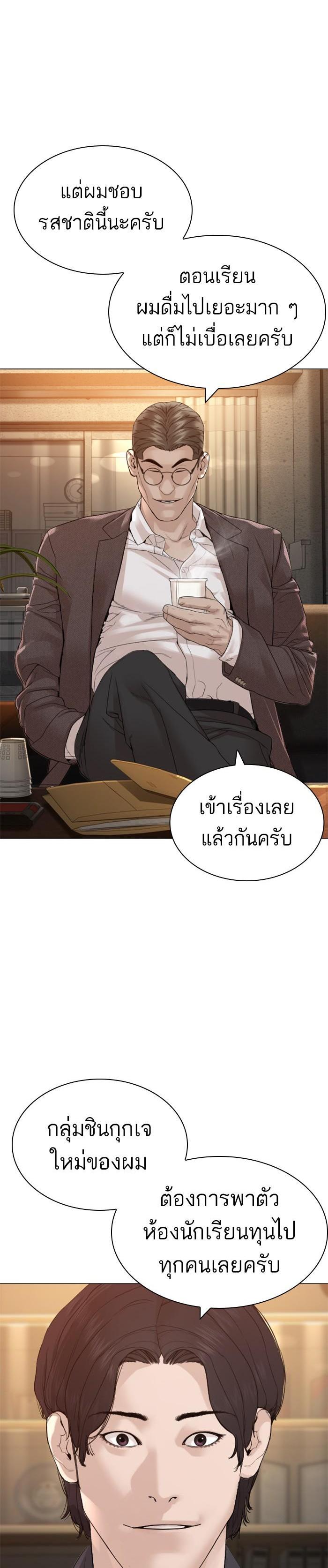 How to Fight นักสู้ทูปเบอร์ Chap 156 - Next Chap 157