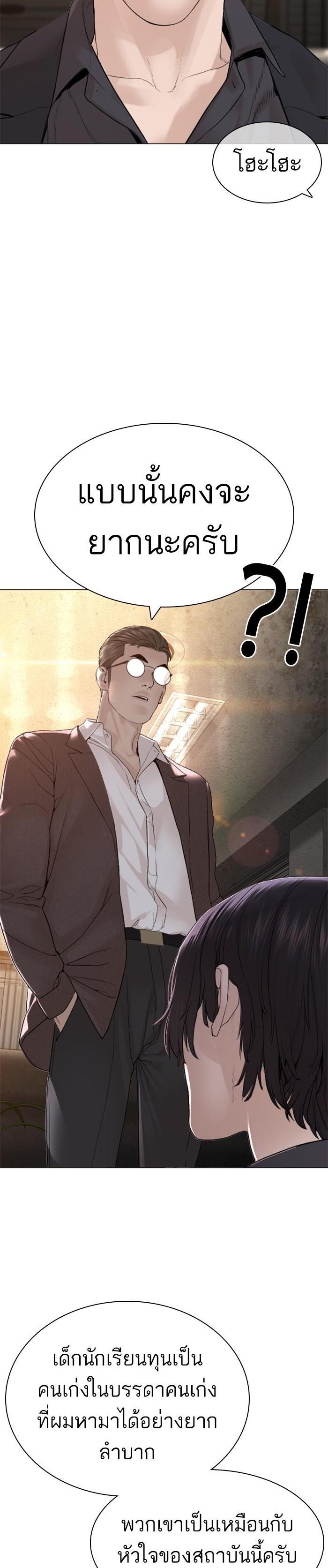 How to Fight นักสู้ทูปเบอร์ Chap 156 - Next Chap 157