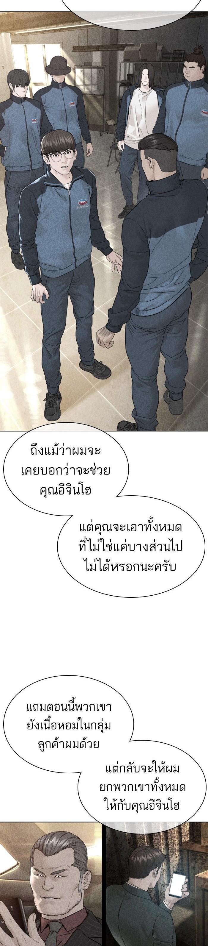 How to Fight นักสู้ทูปเบอร์ Chap 156 - Next Chap 157