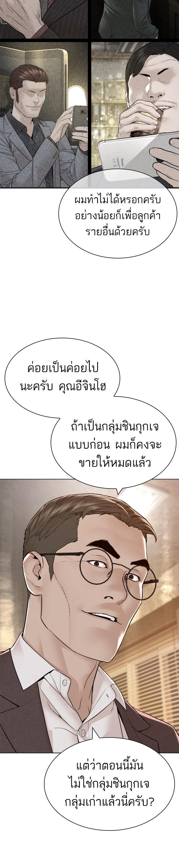 How to Fight นักสู้ทูปเบอร์ Chap 156 - Next Chap 157