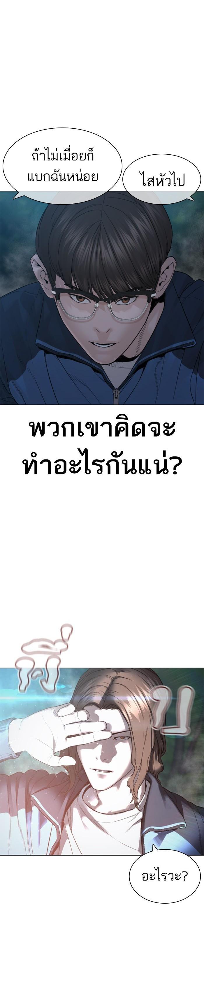 How to Fight นักสู้ทูปเบอร์ Chap 156 - Next Chap 157