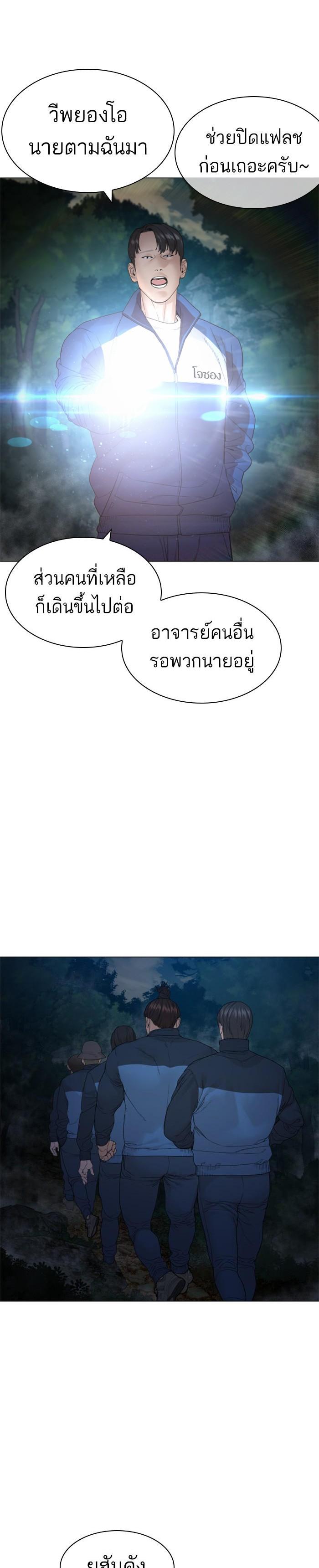 How to Fight นักสู้ทูปเบอร์ Chap 156 - Next Chap 157