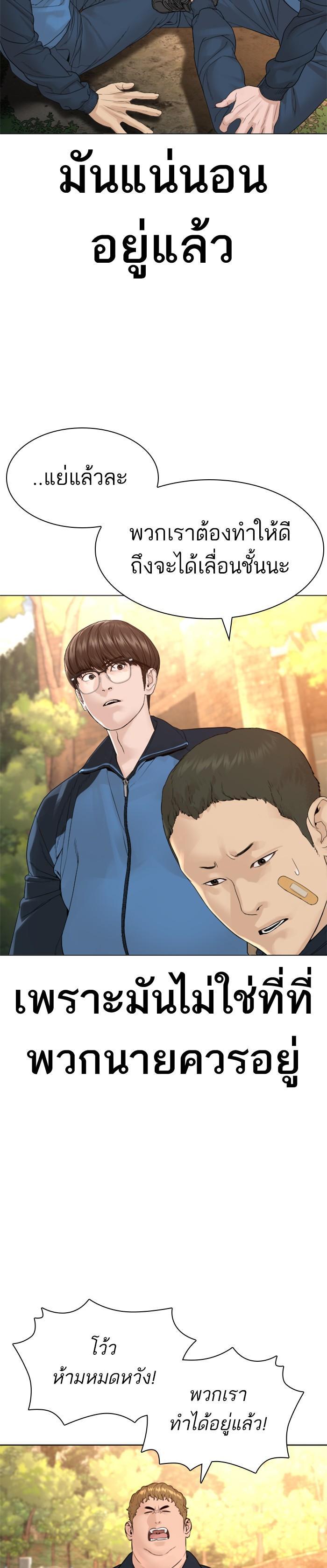 How to Fight นักสู้ทูปเบอร์ Chap 156 - Next Chap 157