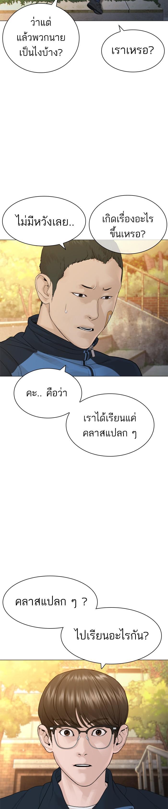 How to Fight นักสู้ทูปเบอร์ Chap 156 - Next Chap 157