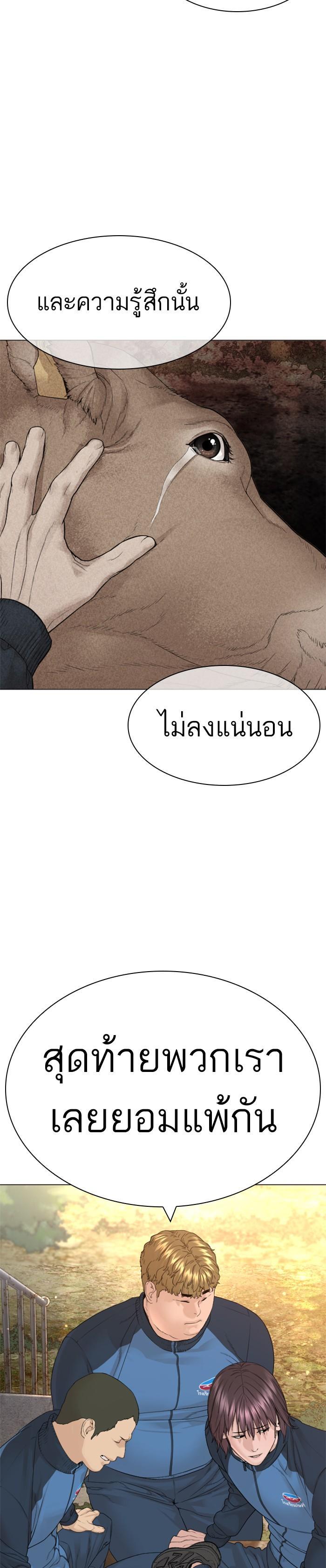 How to Fight นักสู้ทูปเบอร์ Chap 156 - Next Chap 157