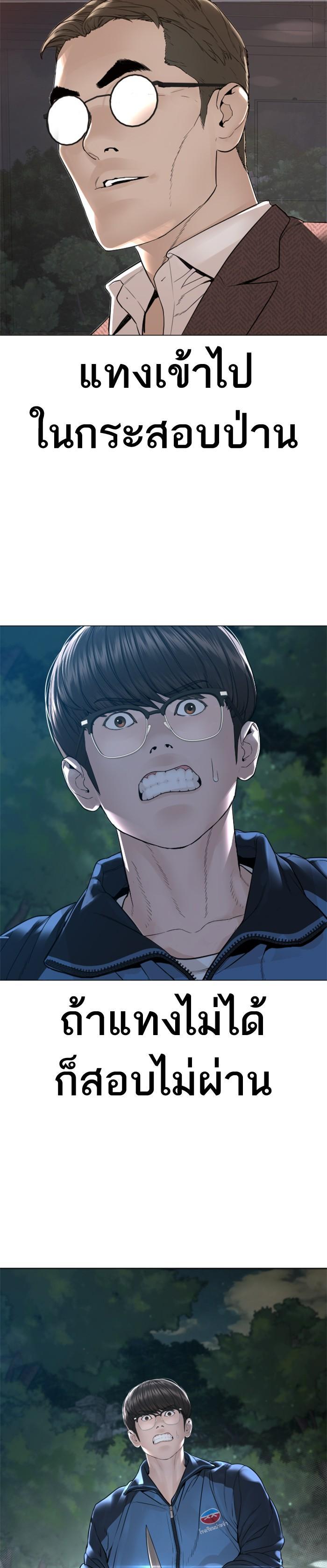 How to Fight นักสู้ทูปเบอร์ Chap 156 - Next Chap 157