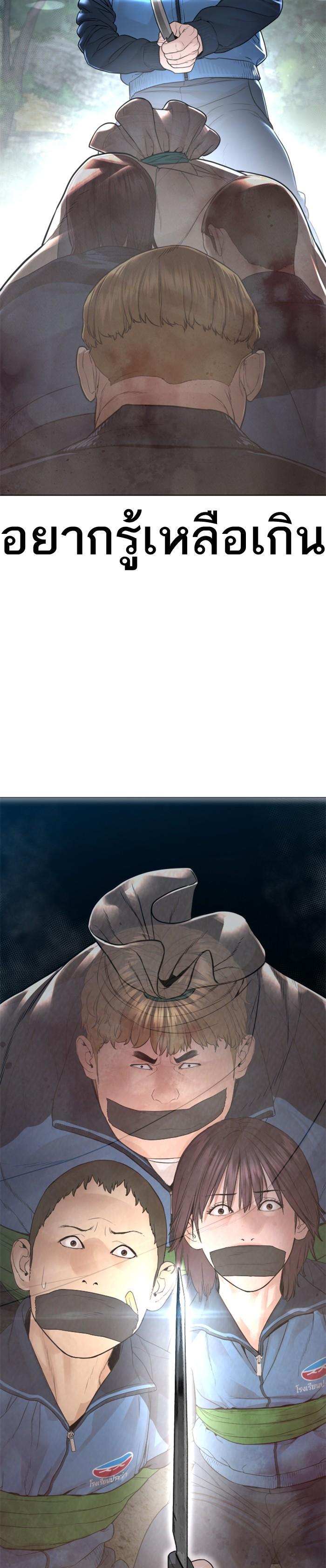 How to Fight นักสู้ทูปเบอร์ Chap 156 - Next Chap 157