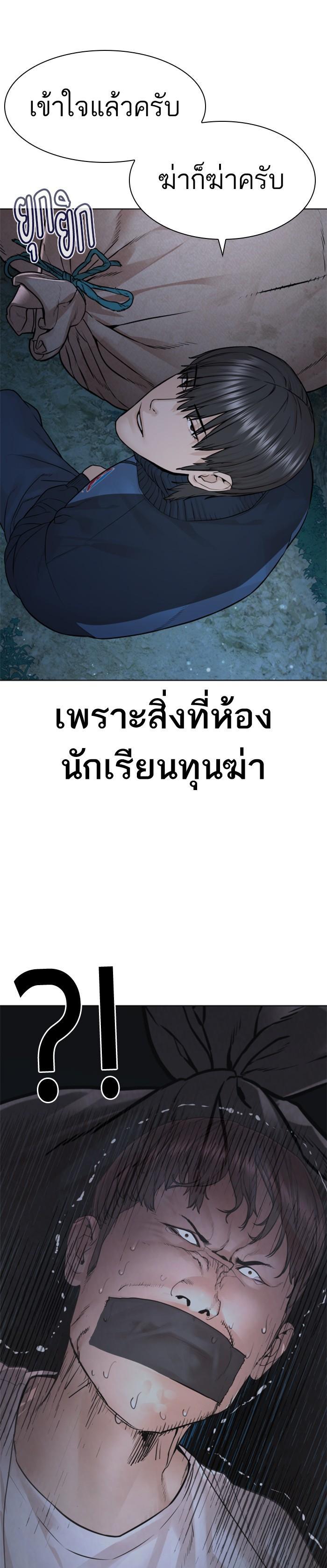 How to Fight นักสู้ทูปเบอร์ Chap 156 - Next Chap 157