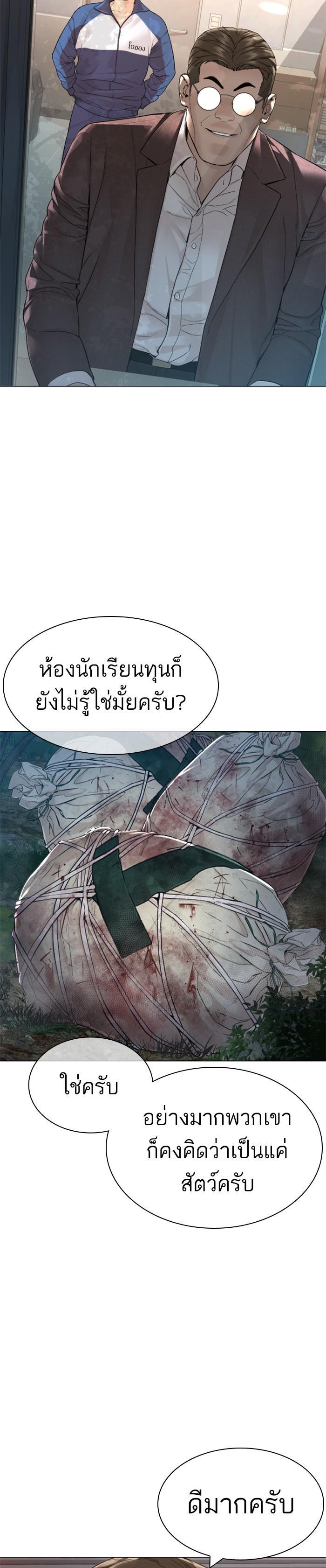 How to Fight นักสู้ทูปเบอร์ Chap 156 - Next Chap 157