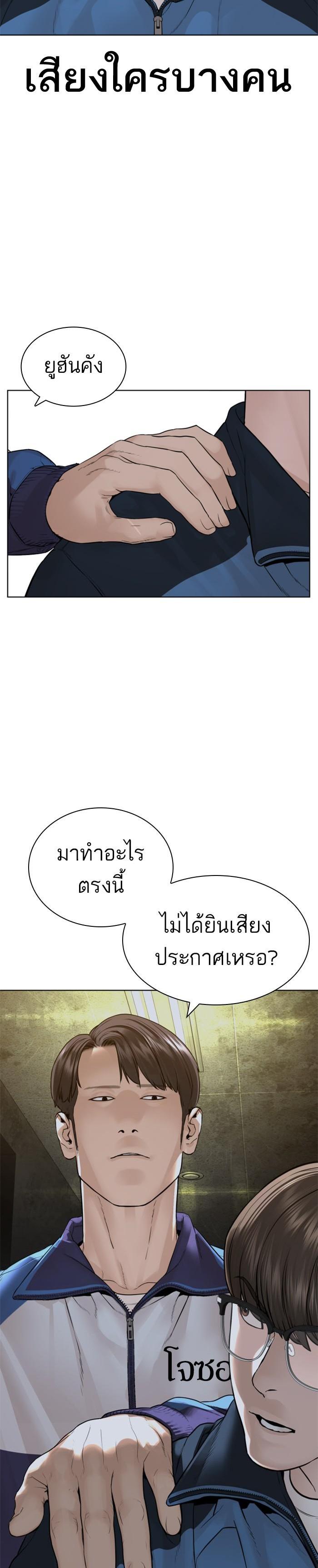 How to Fight นักสู้ทูปเบอร์ Chap 156 - Next Chap 157