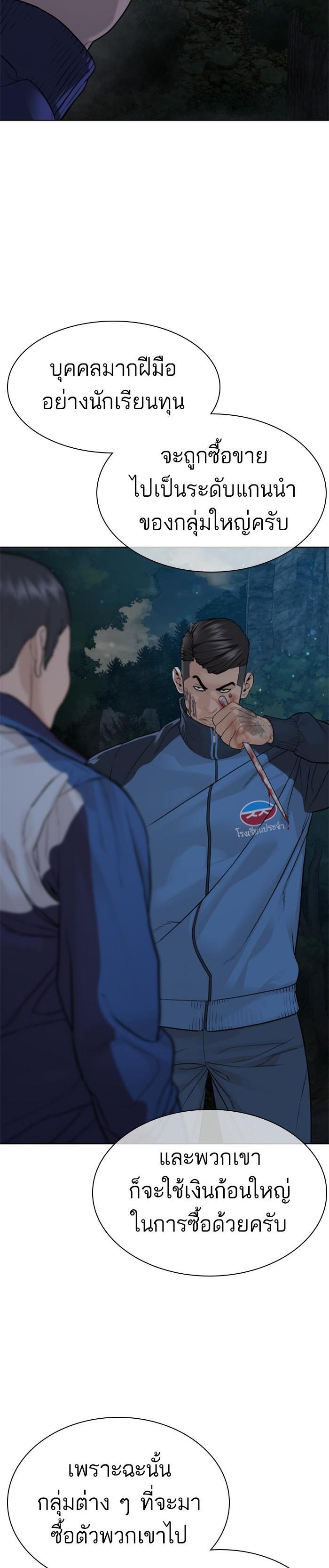 How to Fight นักสู้ทูปเบอร์ Chap 156 - Next Chap 157