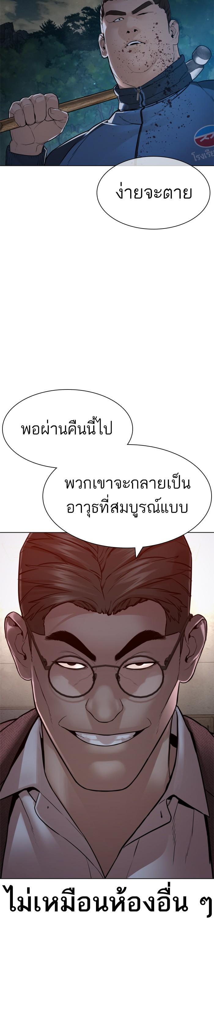 How to Fight นักสู้ทูปเบอร์ Chap 156 - Next Chap 157
