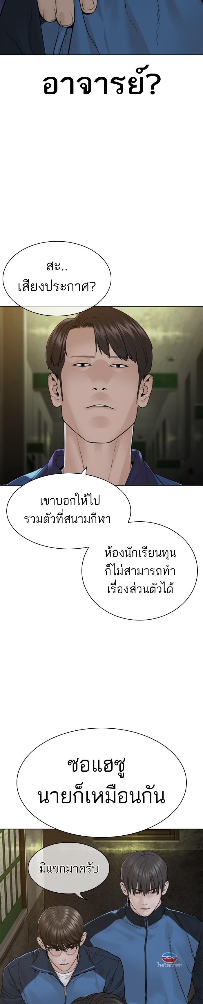 How to Fight นักสู้ทูปเบอร์ Chap 156 - Next Chap 157