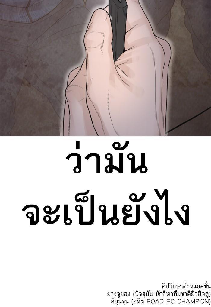 How to Fight นักสู้ทูปเบอร์ Chap 156 - Next Chap 157