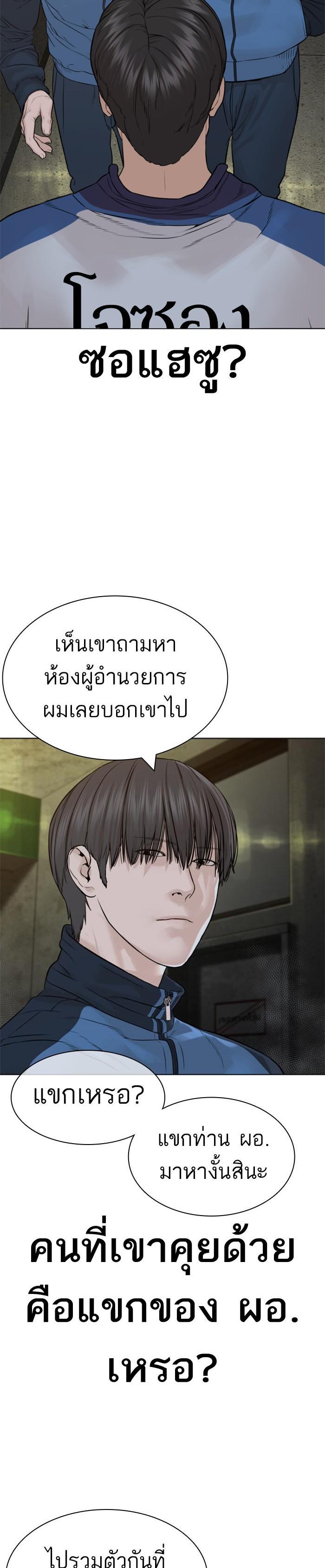 How to Fight นักสู้ทูปเบอร์ Chap 156 - Next Chap 157