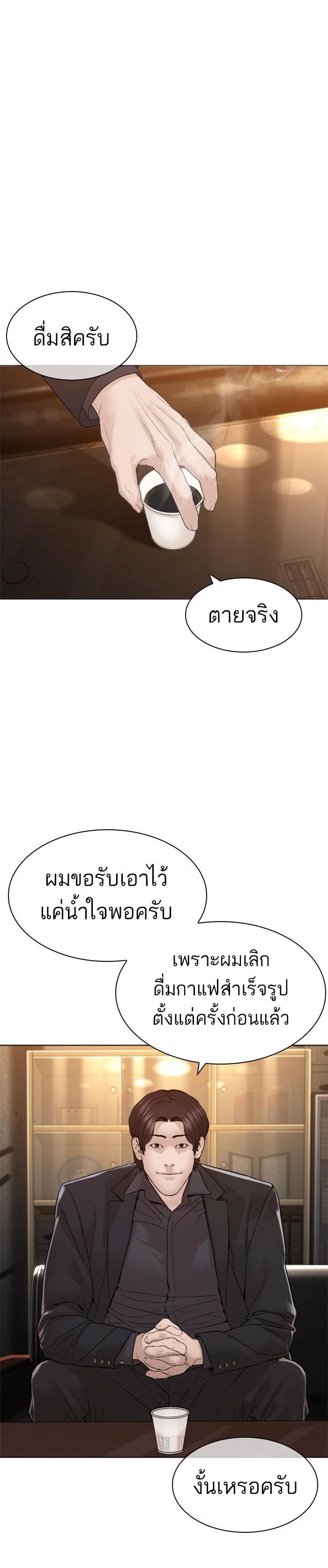How to Fight นักสู้ทูปเบอร์ Chap 156 - Next Chap 157