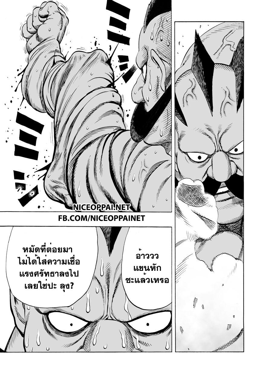 One Punch Man Chap 40.1 - Next Chap 41.1