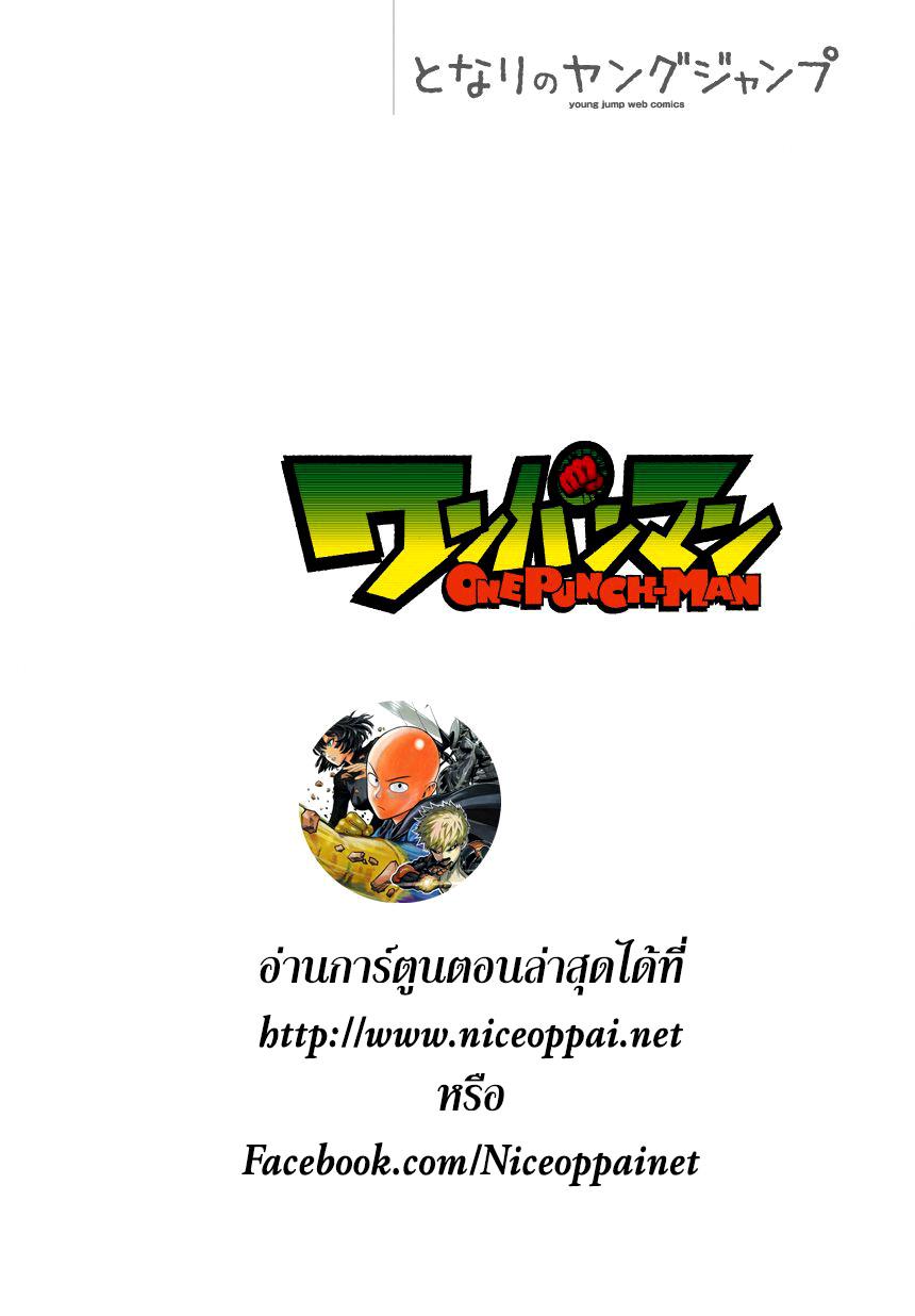 One Punch Man Chap 40.1 - Next Chap 41.1