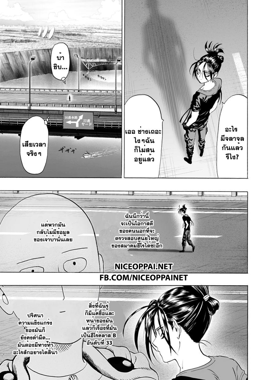 One Punch Man Chap 40.1 - Next Chap 41.1